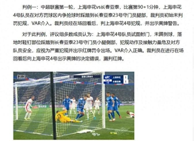 比赛中双方队员发生冲突，裁判出示红牌