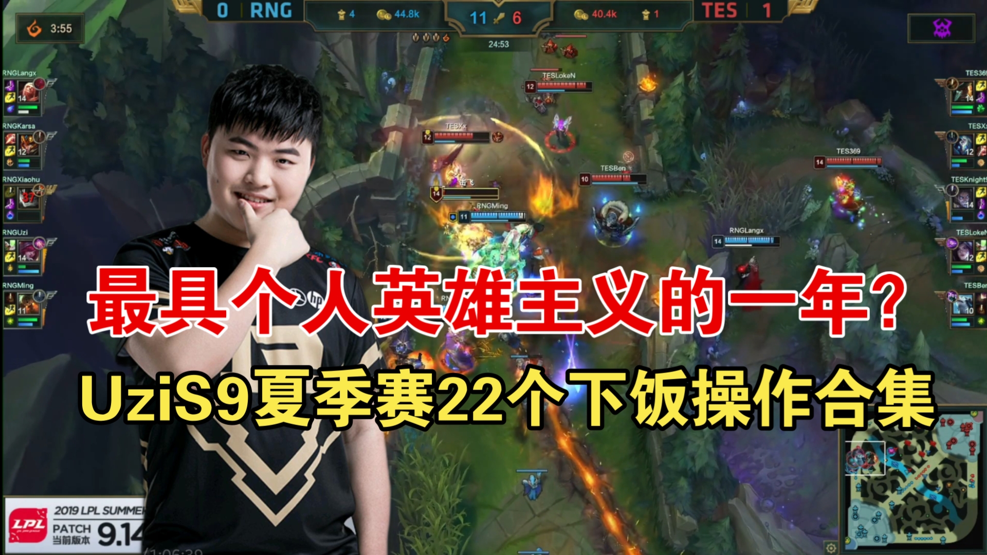 Uzi在TES比赛中爆冷，出色防守引发热议！